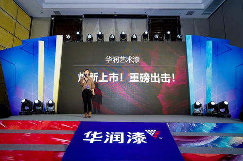 攜手共進 未來可漆——華潤漆2020年度經銷商會議暨文化藝術合作展望